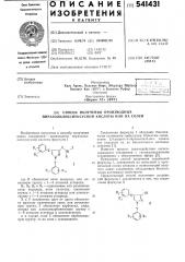 Способ получения производных пиразолилоксиуксусной кислоты или их солей (патент 541431)