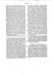 Устройство для зачистки облоя с пластмассовых деталей (патент 1752565)