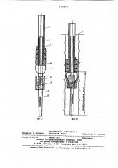Устройство для нагнетания раствора в скважину (патент 1102893)