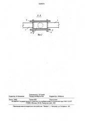 Опалубка для возведения линейных железобетонных сооружений (патент 1604970)