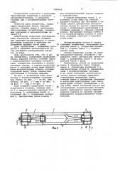 Рама локомотива (патент 1009856)
