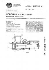 Насос для вязких и неоднородных сред (патент 1620669)