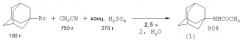 Способ получения n-(1-адамантил)ацетамида (патент 2443680)