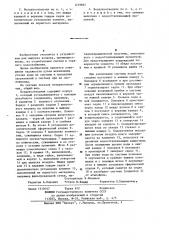 Воздухоотводчик (патент 1219867)