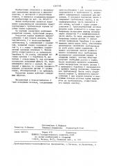 Раздатчик кормов (патент 1269768)