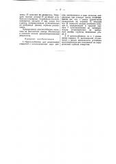 Приспособление для раззенковки отверстий (патент 50222)