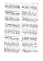 Центробежная мельница (патент 1333407)