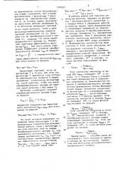 Способ регистрации фотонов фотоэлектронным умножителем (патент 1141937)