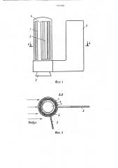 Устройство для отбора пробы (патент 1377656)