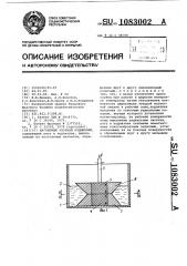 Магнитный упорный подшипник (патент 1083002)