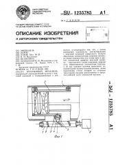 Кулачковый механизм (патент 1255785)