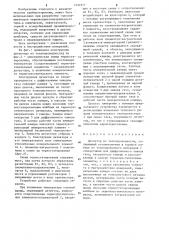 Детектор по теплопроводности (патент 1245977)
