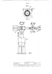 Модуль промышленного робота (патент 1348165)