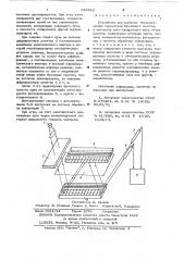 Устройство для контроля технологических параметров бумажного полотна, в частности веса квадратного метра полотна (патент 636516)