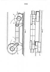 Узкозахватный челноковый комбайн (патент 441404)