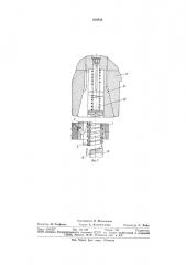 Устройство для загрузки деталейтипа пружин (патент 810436)