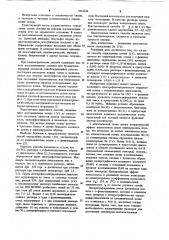 Способ определения селена (1у) (патент 1061034)