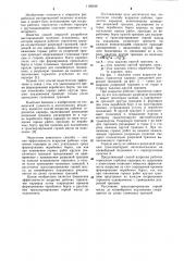 Способ вскрытия рабочих горизонтов карьеров (патент 1105648)