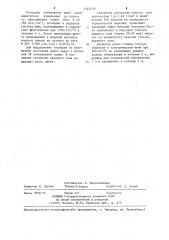 Глазурное покрытие для керамических изделий (патент 1245559)