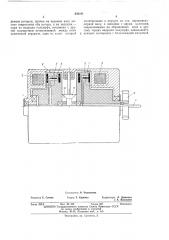Электромагнитная порошковая муфта (патент 456101)