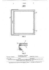 Чертежная доска (патент 1735060)