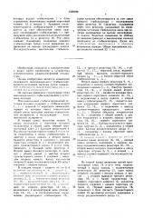 Многоканальный стабилизированный источник питания (патент 1529199)