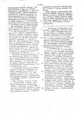 Импульсное осветительное устройство (патент 1613958)