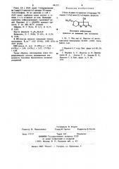 2-оксо-3а-циан-5,5-диметил-3,4-дигидро-7н-пирано-/3,4- в/тиено /2,3-в/ пиррол (патент 941371)