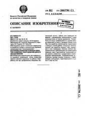 Способ отработки угольных пластов и комплекс оборудования для его осуществления (патент 2003790)