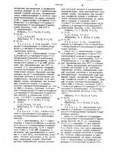 Способ получения производных хинолина или их солей (патент 1181544)
