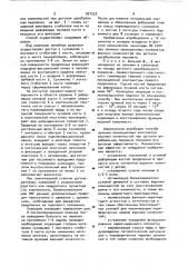 Способ лечения пронационных контрактур верхних конечностей при детском церебральном параличе (патент 921532)
