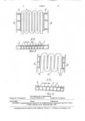 Гелиоустановка для производства кормовой биомассы микроводорослей (патент 1740411)