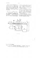 Автоматический поляризационный колориметр (патент 102118)