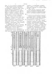 Способ ремонта обсадной колонны (патент 1051222)