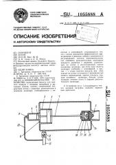 Пневмоимпульсное устройство (патент 1055888)