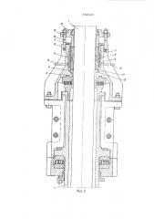 Уплотнение штанки конуса засыпного аппарата доменной печи (патент 532625)