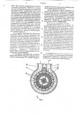 Роторно-пульсационный аппарат (патент 1741874)