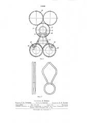Устройство для гибки деталей из проволоки (патент 311690)