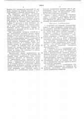 Устройство для введения пластмассовых гранул в ткани организма (патент 288871)