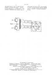 Преобразователь частоты в напряжение (патент 561291)