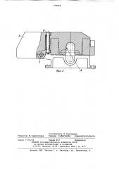 Стопор якорных устройств (патент 770918)
