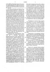 Приспособление для навивки пружин к токарному станку (патент 1639849)