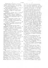 Устройство для сопряжения эвм с абонентом (патент 1439606)