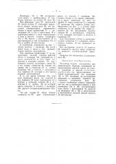 Регулятор подачи инструмента при вращательном бурении (патент 58779)