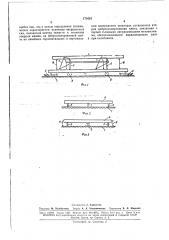 Стенд для вибрационных испытаний машин (патент 171624)