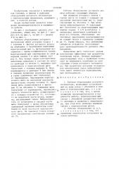 Рабочее оборудование роторного экскаватора (патент 1370189)