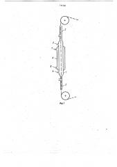 Устройство для нанесения покрытий из газовой фазы (патент 717150)