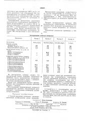 Способ получения изомерных алкилароматических (патент 390059)