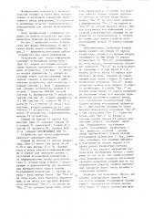 Устройство для ввода информации (патент 1335971)
