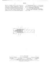 Направляющие для выдвижных ящиков и полок (патент 659138)